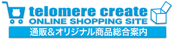 通販