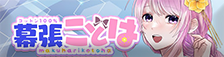 ことは